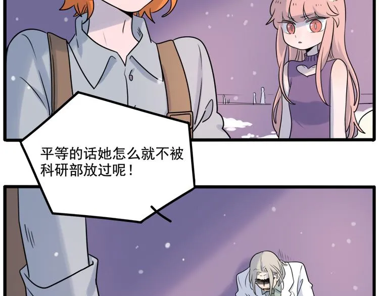 第99话 第8页
