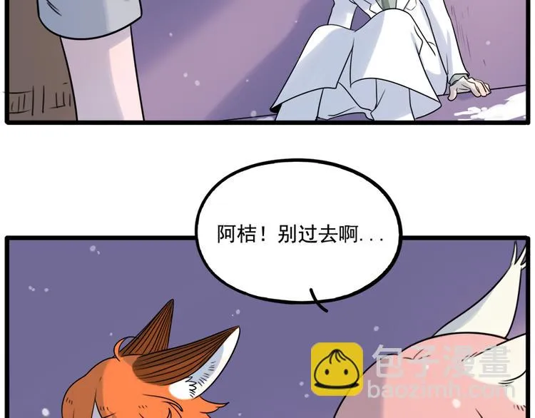 第99话 第9页