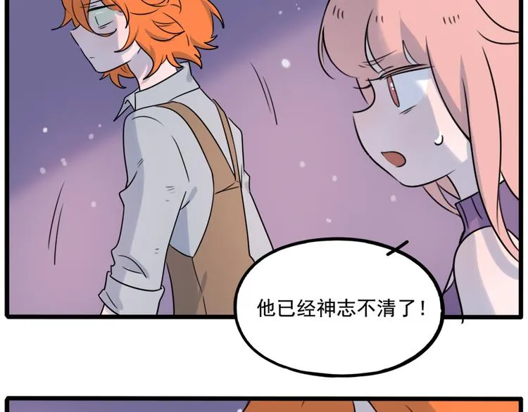 第99话 第10页