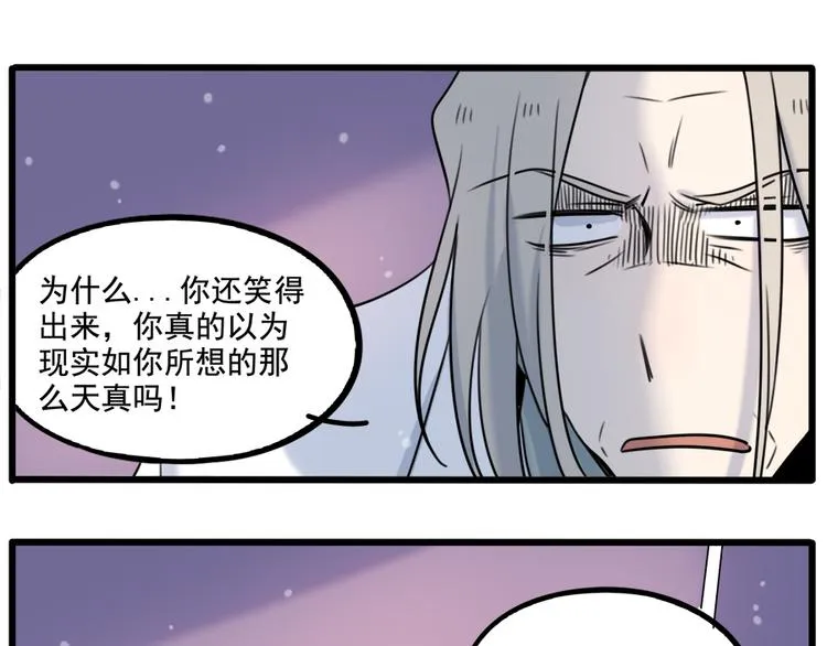 第99话 第16页