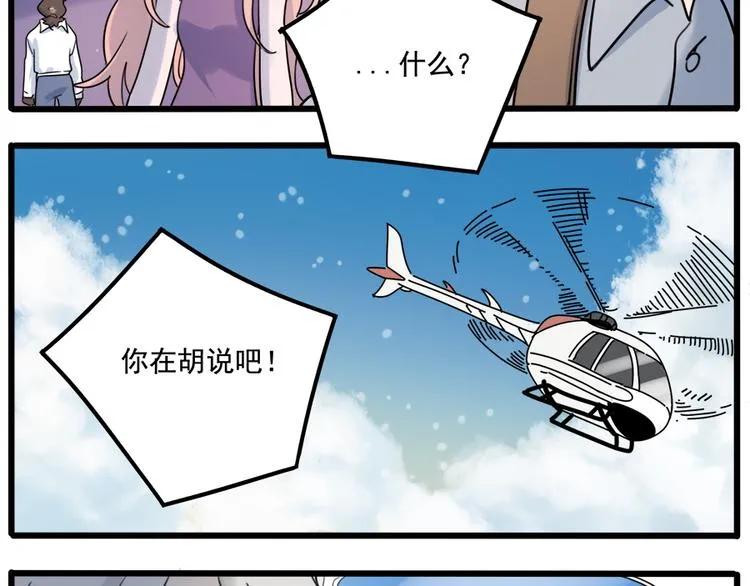 第99话 第19页