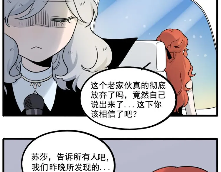 第99话 第20页