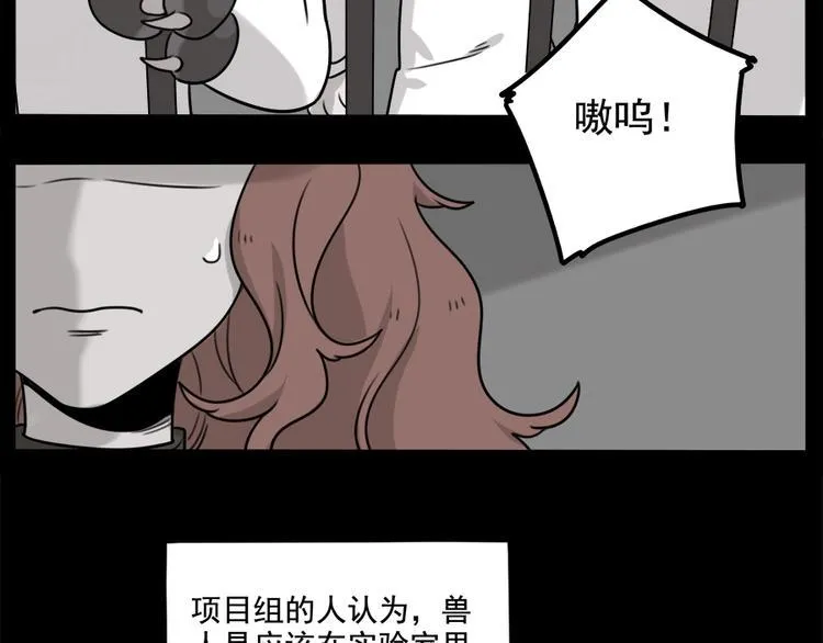 第99话 第44页