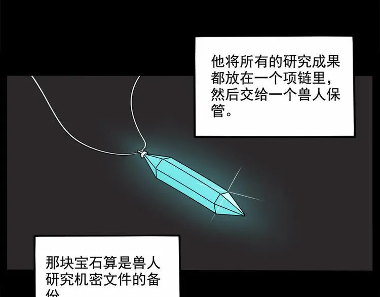 第99话 第50页