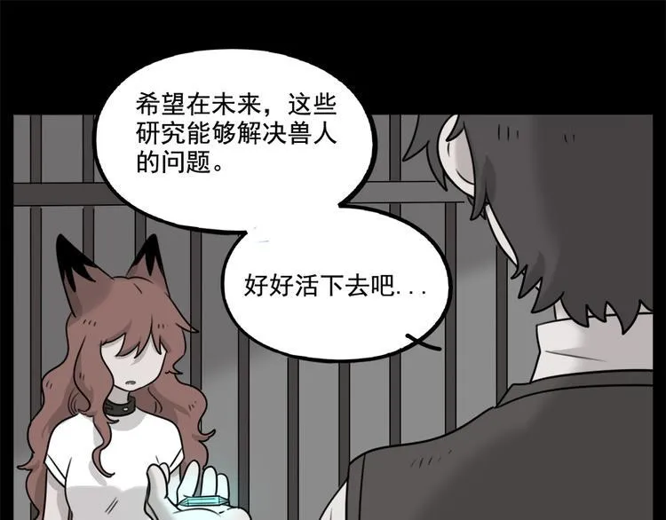 第99话 第52页