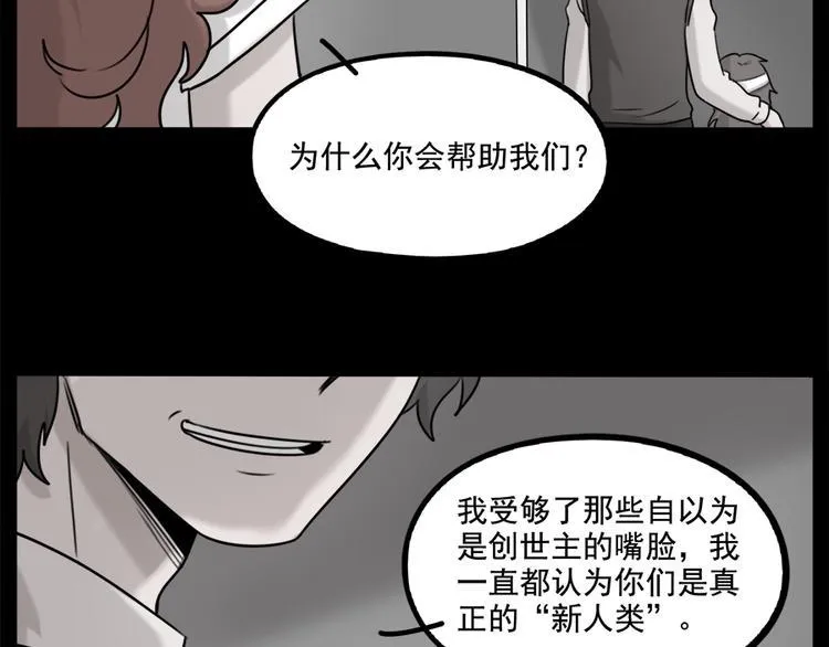 第99话 第54页