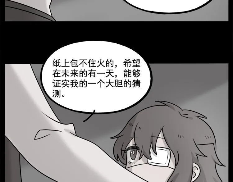 第99话 第55页