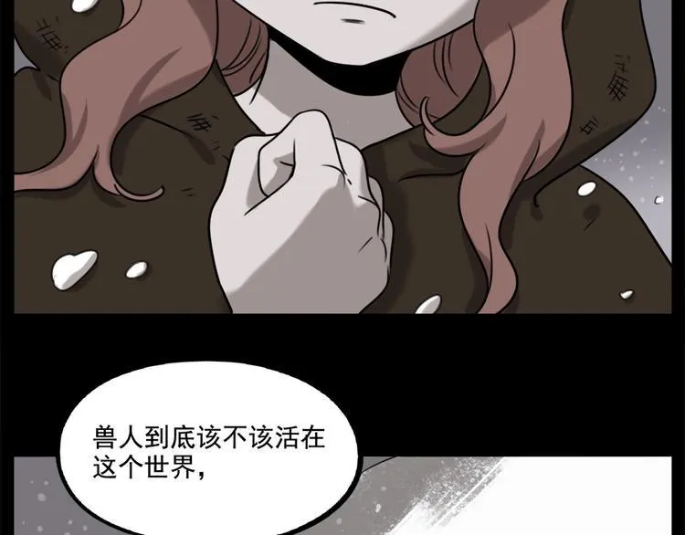 第99话 第58页