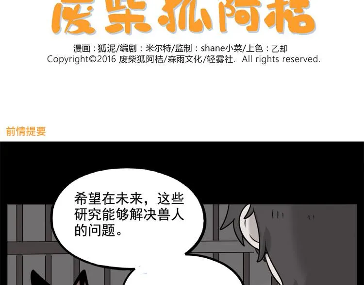 第100话 第2页