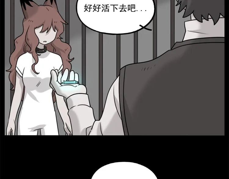 第100话 第3页