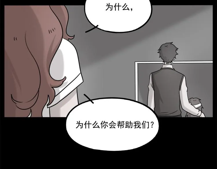 第100话 第4页