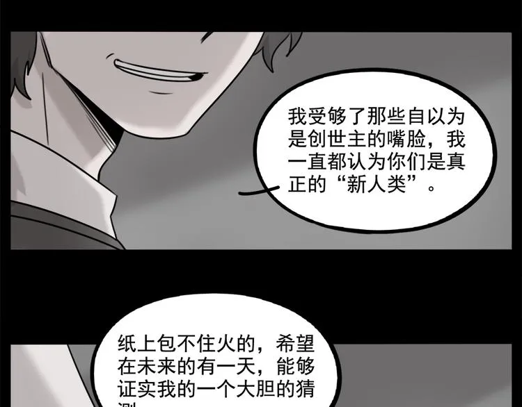 第100话 第5页