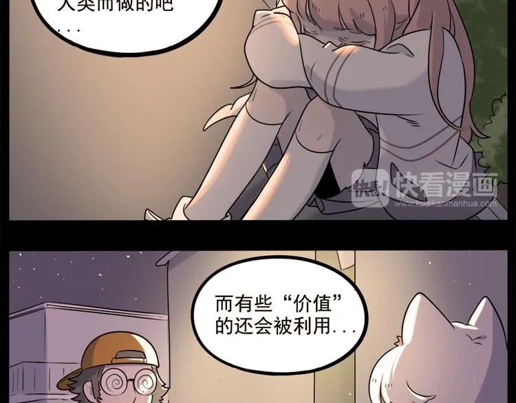 第100话 第17页