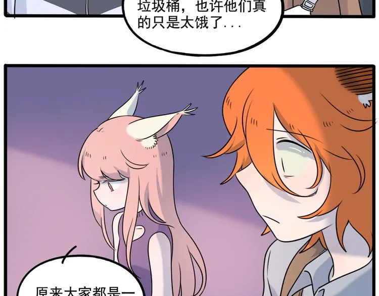 第100话 第21页