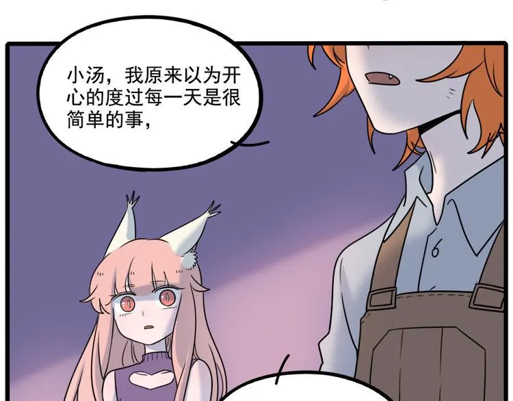 第100话 第25页