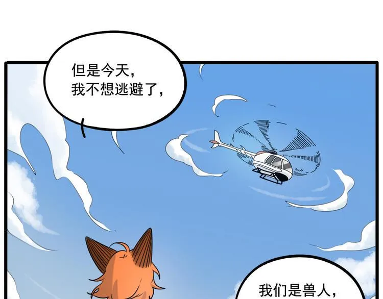 第100话 第29页