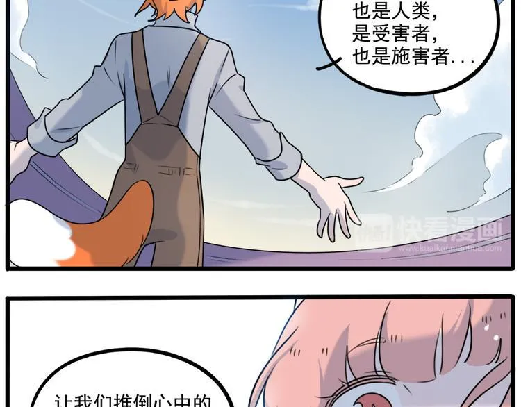 第100话 第30页