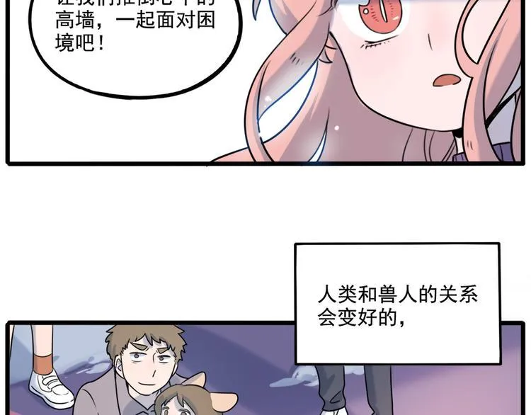 第100话 第31页
