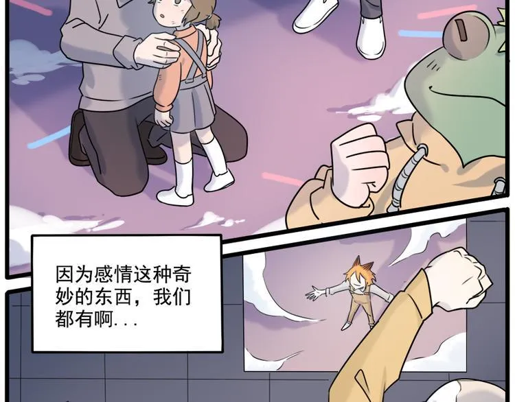 第100话 第32页