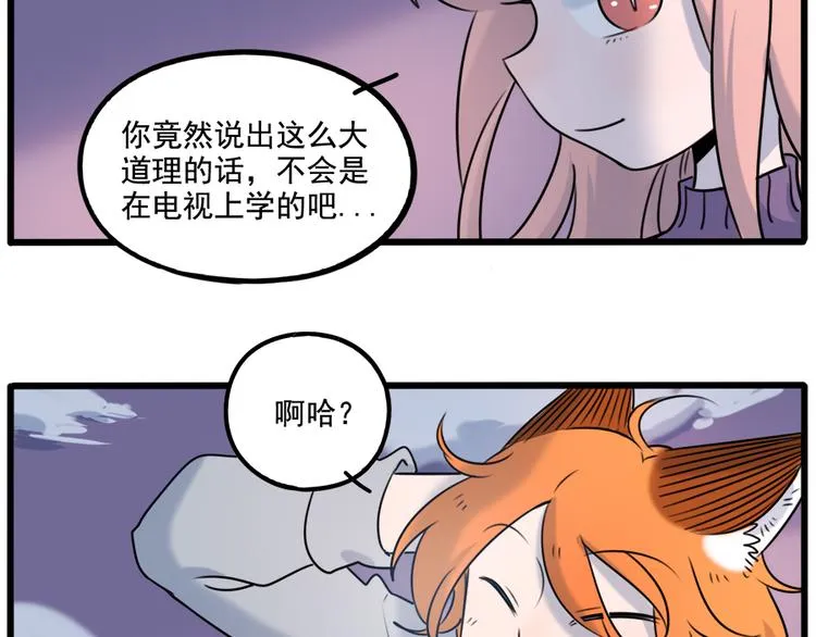 第100话 第34页