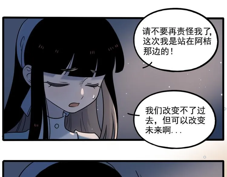 第100话 第38页