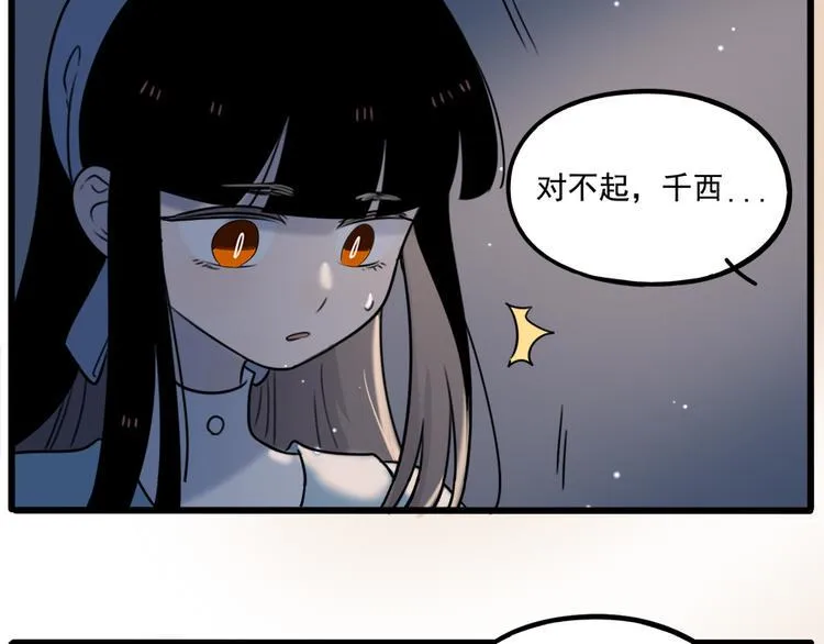 第100话 第39页