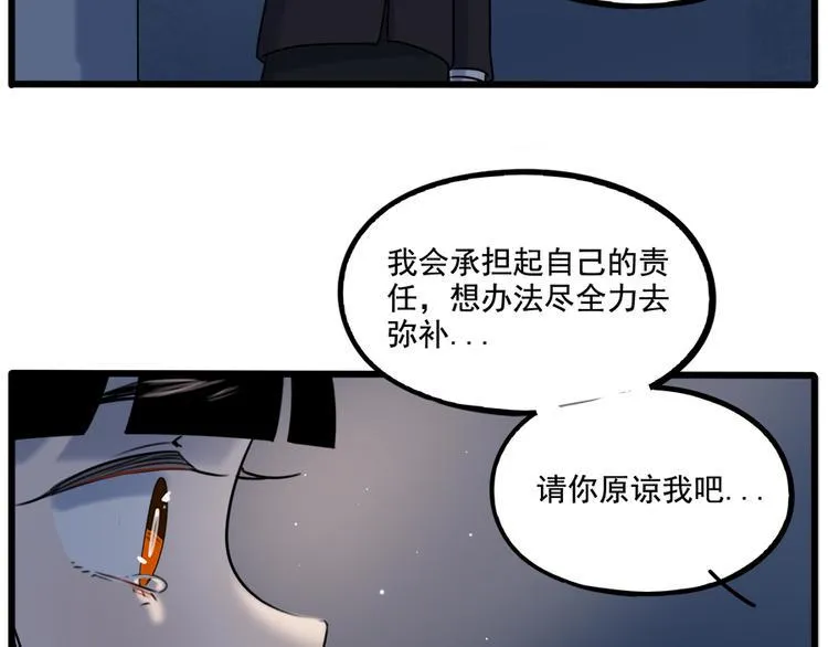第100话 第41页