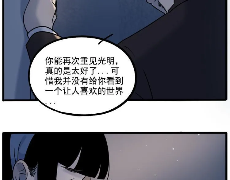 第100话 第43页