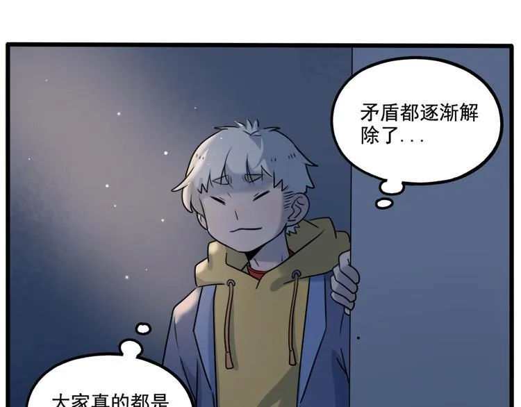第100话 第47页