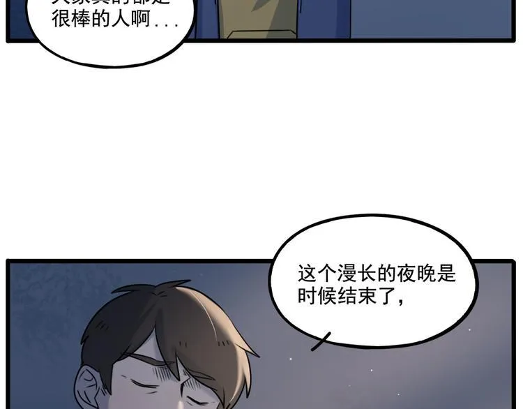 第100话 第48页