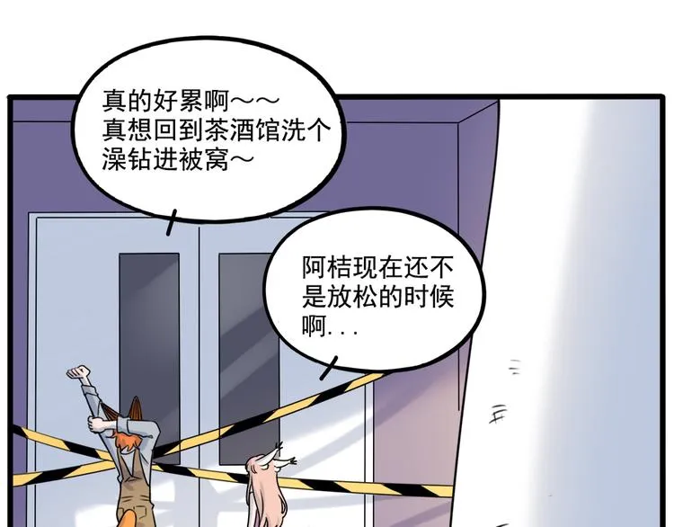 第100话 第51页