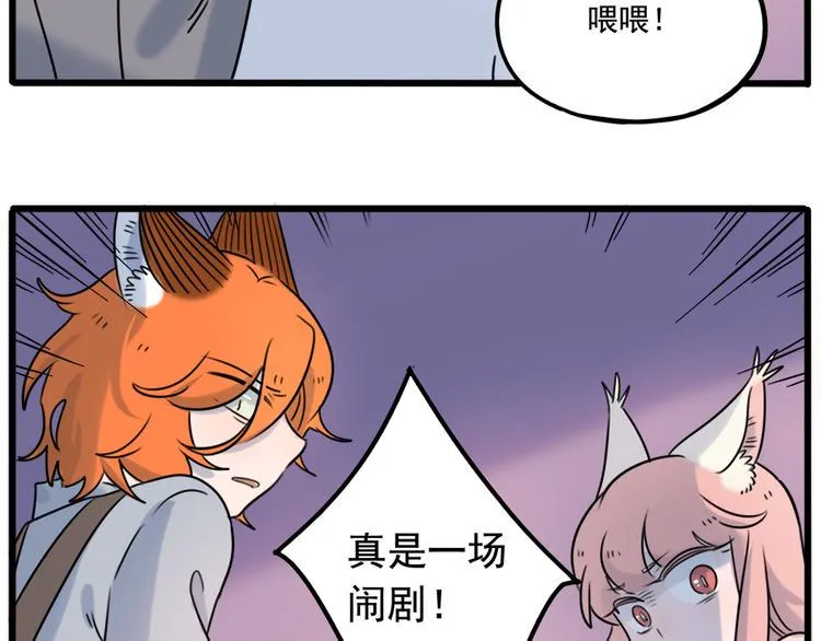第100话 第53页