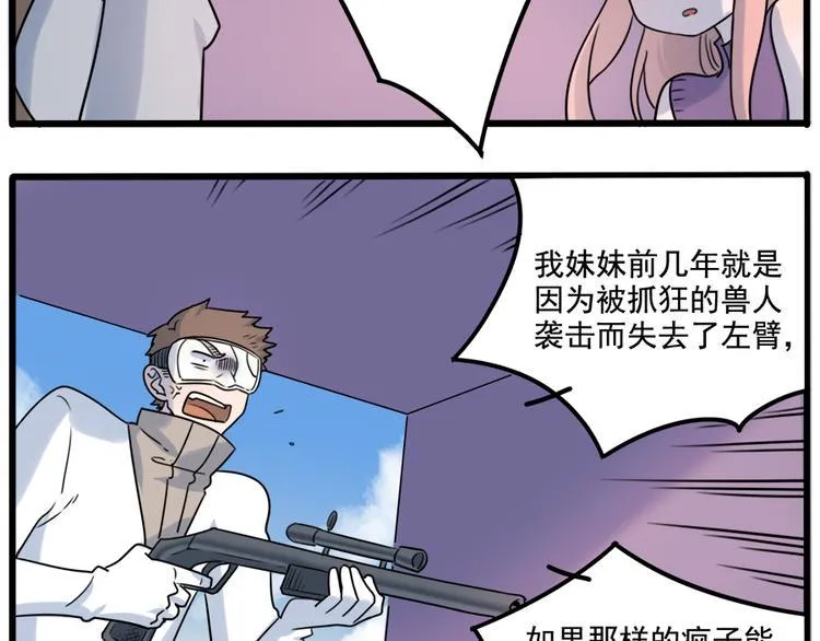 第100话 第54页