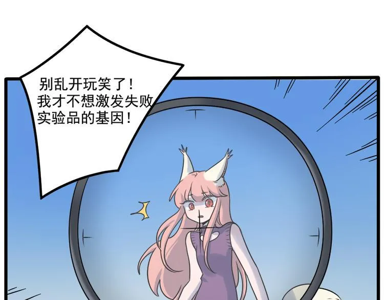 第100话 第56页
