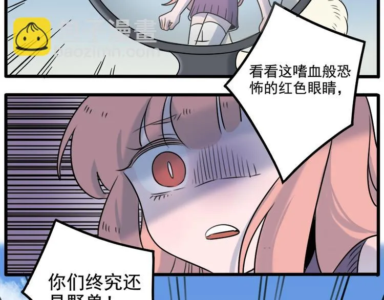 第100话 第57页