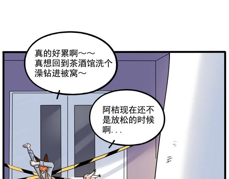 第100话 第67页
