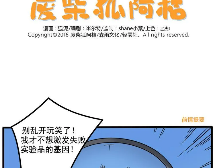 第101话 第2页