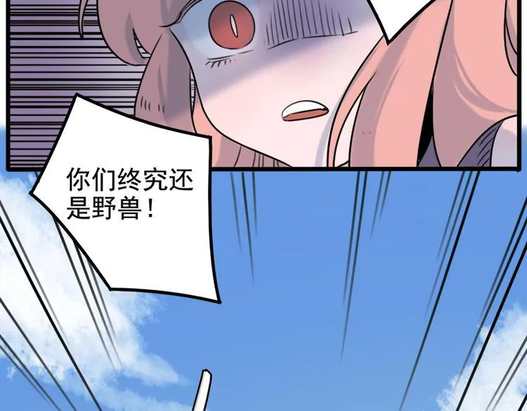 第101话 第4页