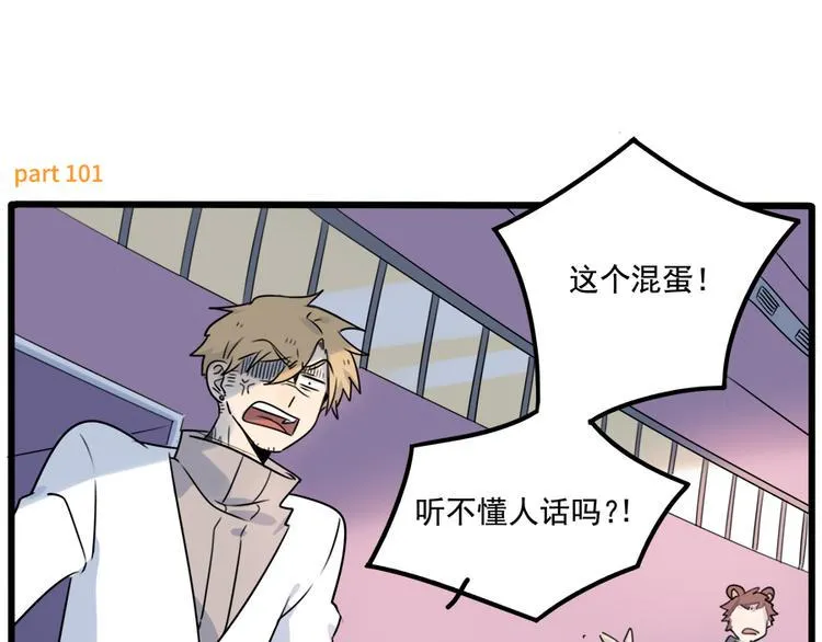 第101话 第11页