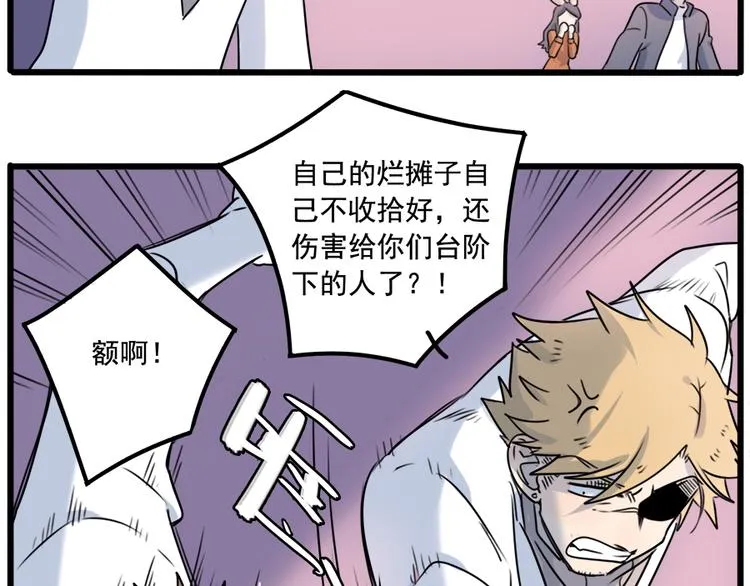 第101话 第12页