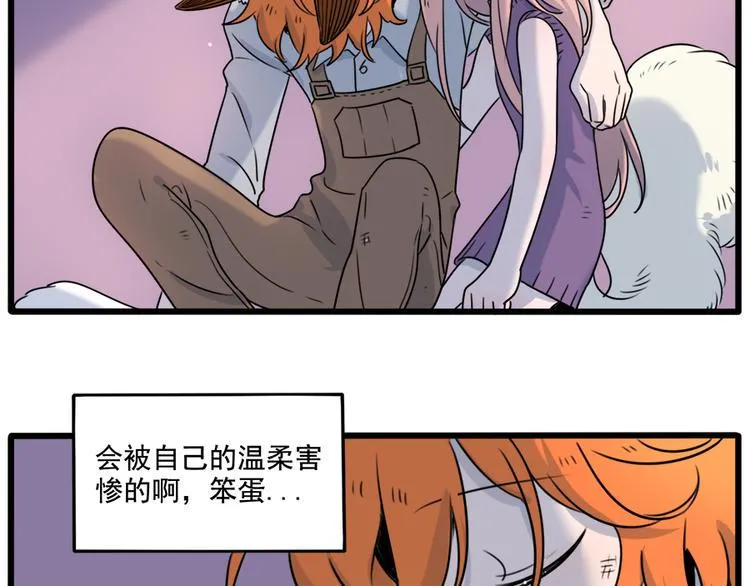 第101话 第21页