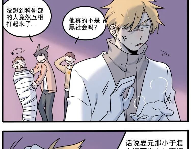第101话 第23页