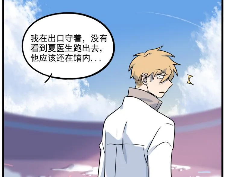 第101话 第25页