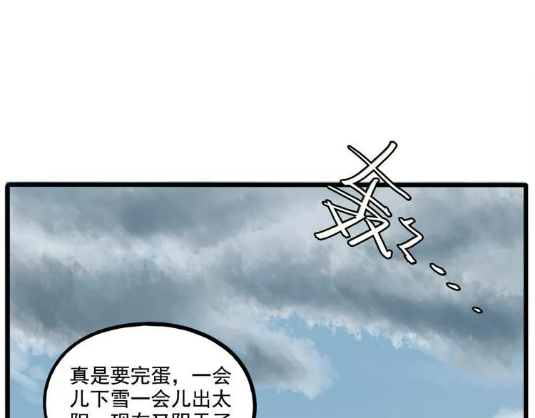 第101话 第29页