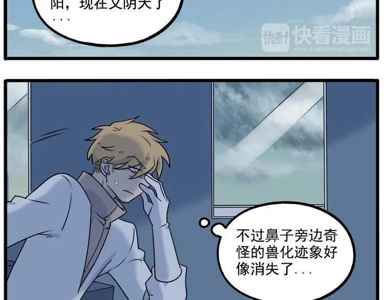 第101话 第30页