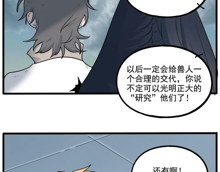 第101话 第35页
