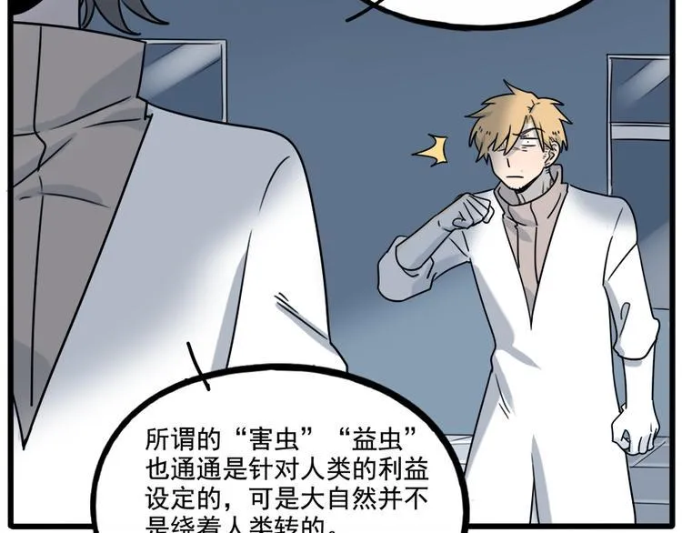 第101话 第42页