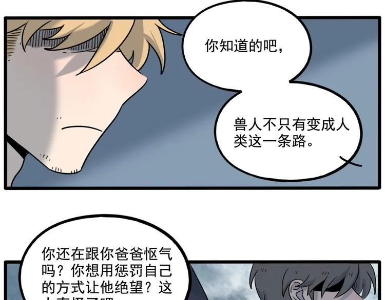 第101话 第48页