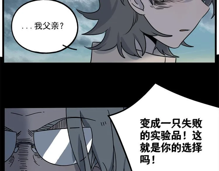 第101话 第50页