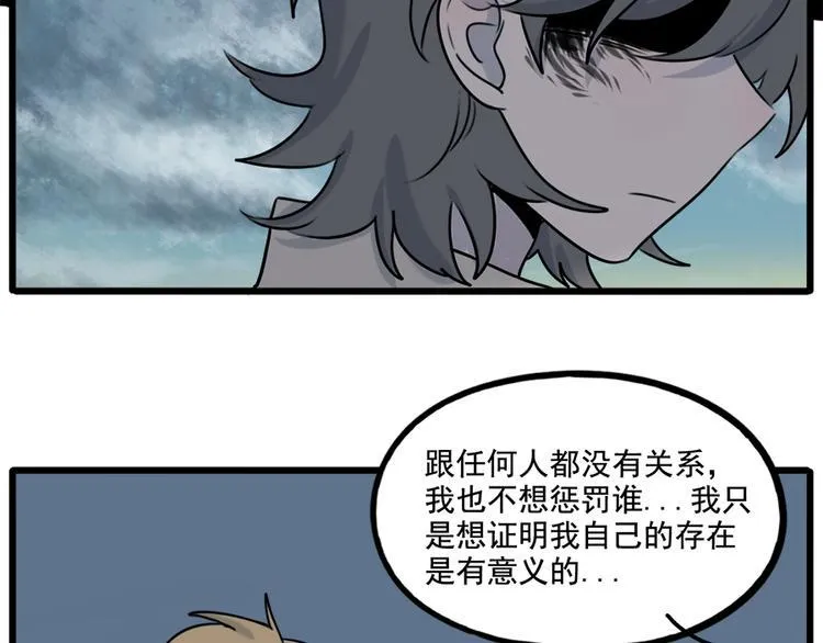 第101话 第52页